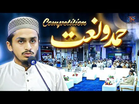 Hamd o Naat Competition at Dars e Nizami Jamia tur Rasheed Karachi | JTR Media House